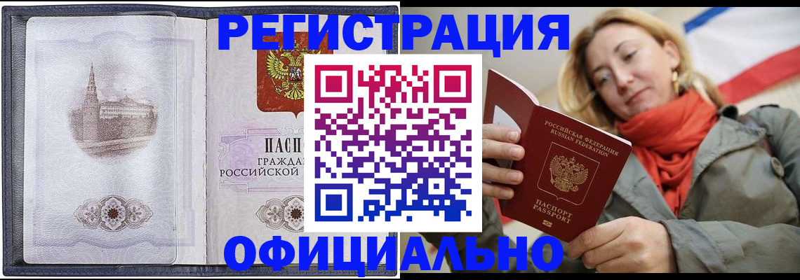 временная регистрация законно в Камчатской области