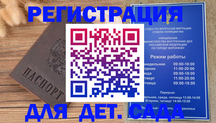 прописка гарантия в Камчатской области