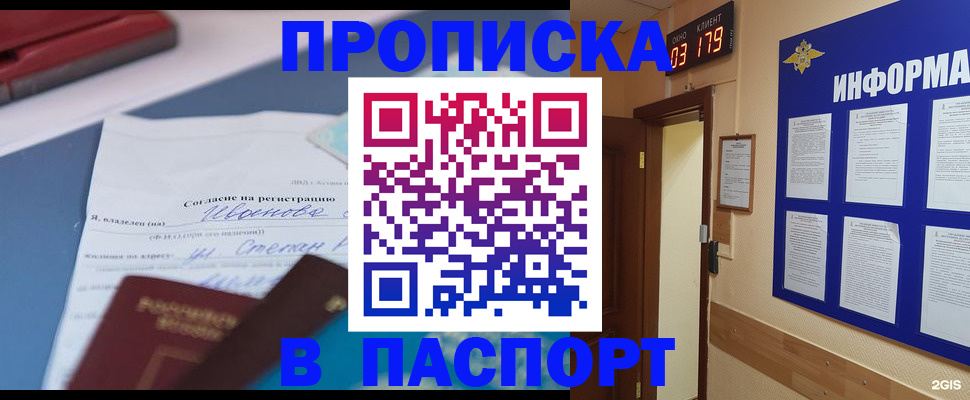 временная регистрация для всех в Камчатской области