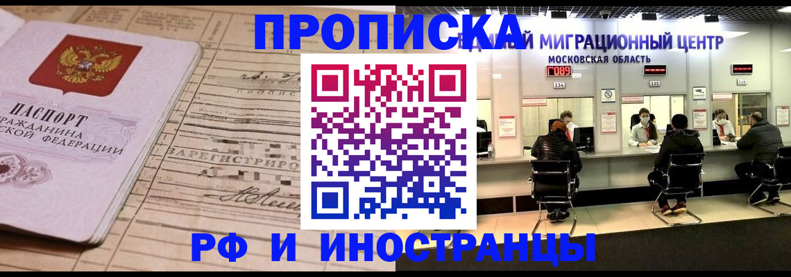 временная регистрация собственник в Камчатской области